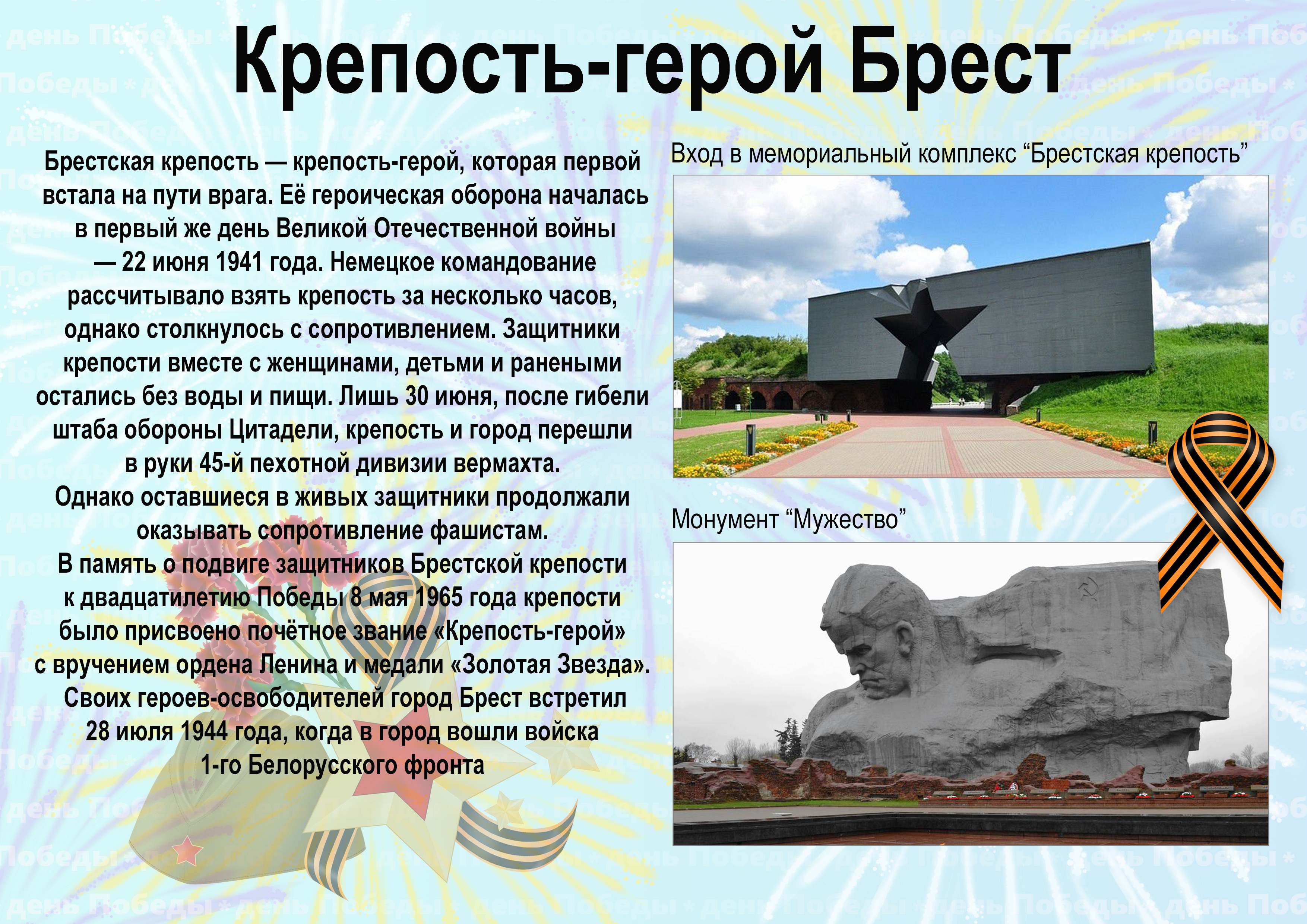Города-герои