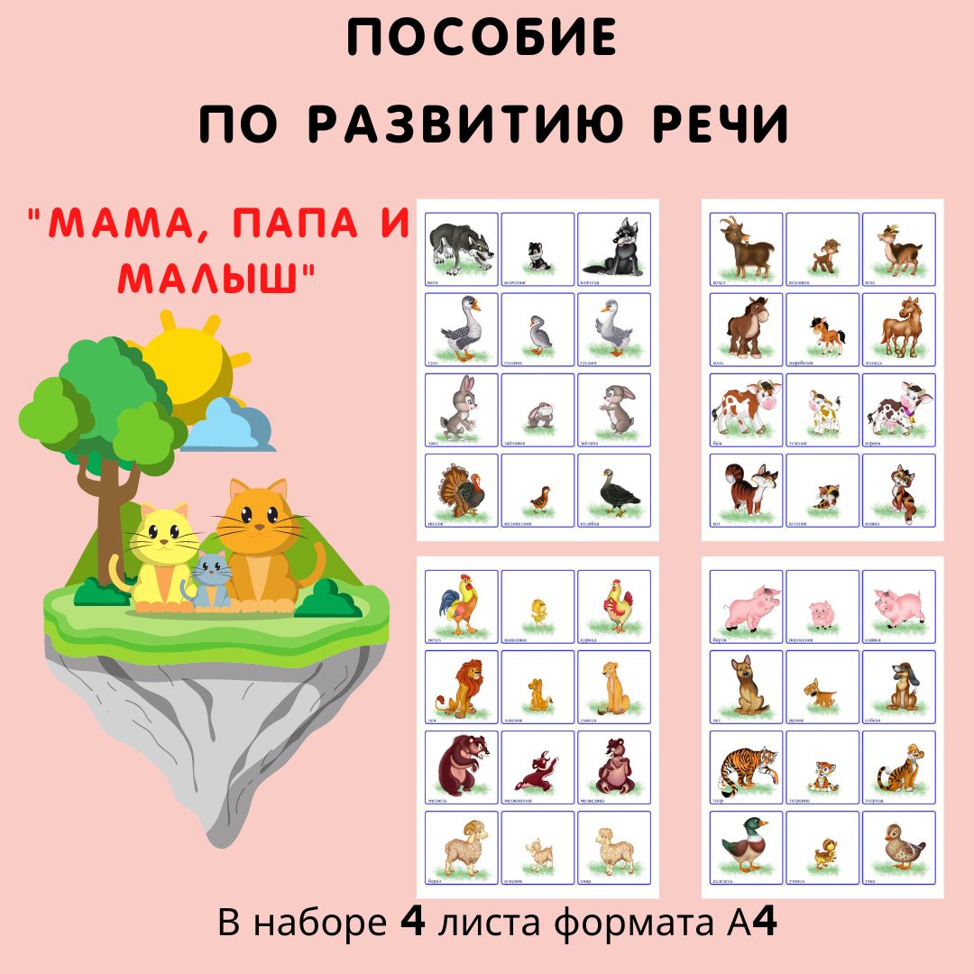 Мама, папа и малыш