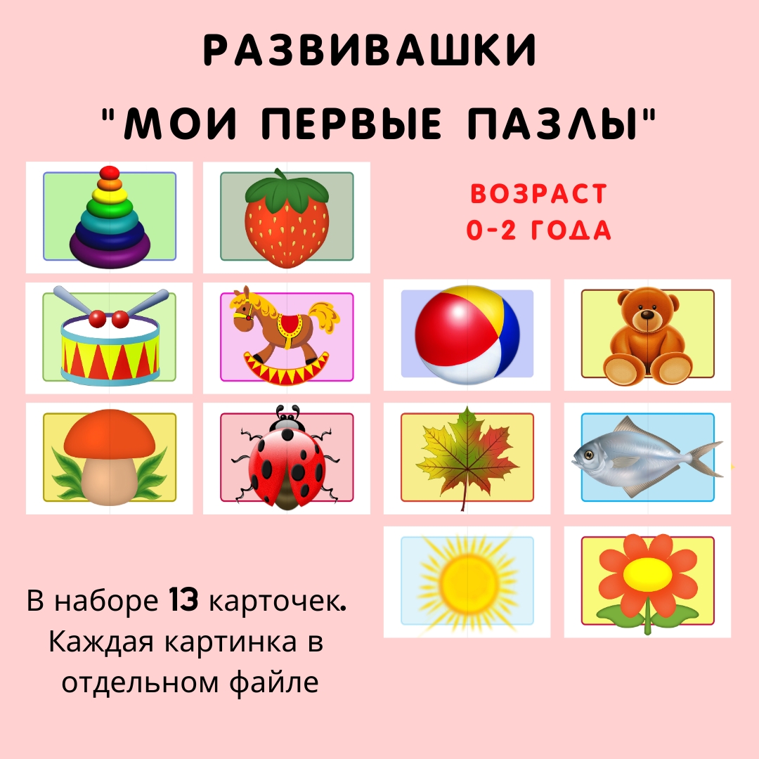 Мои первые пазлы