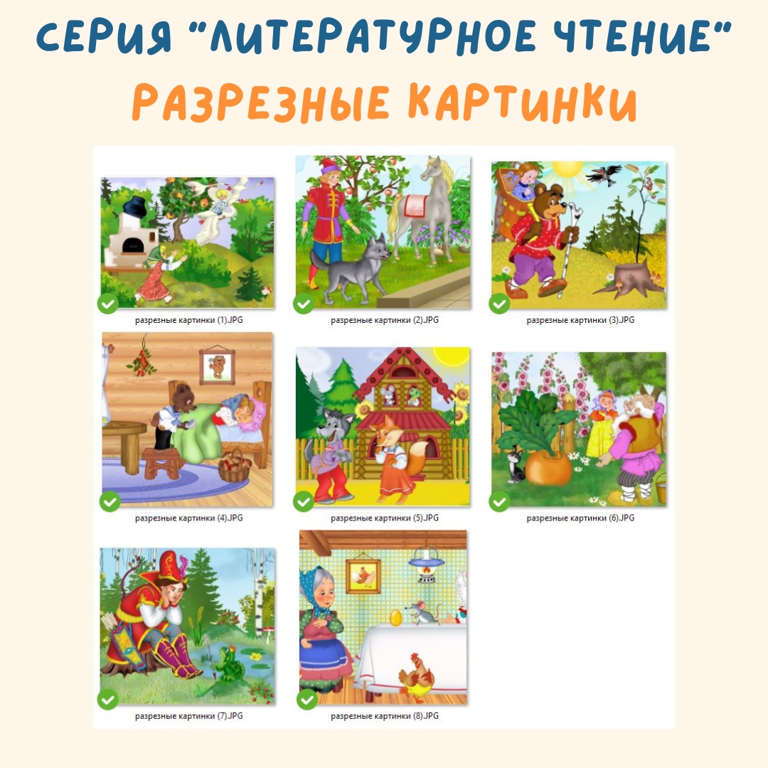 Разрезные картинки по сказкам