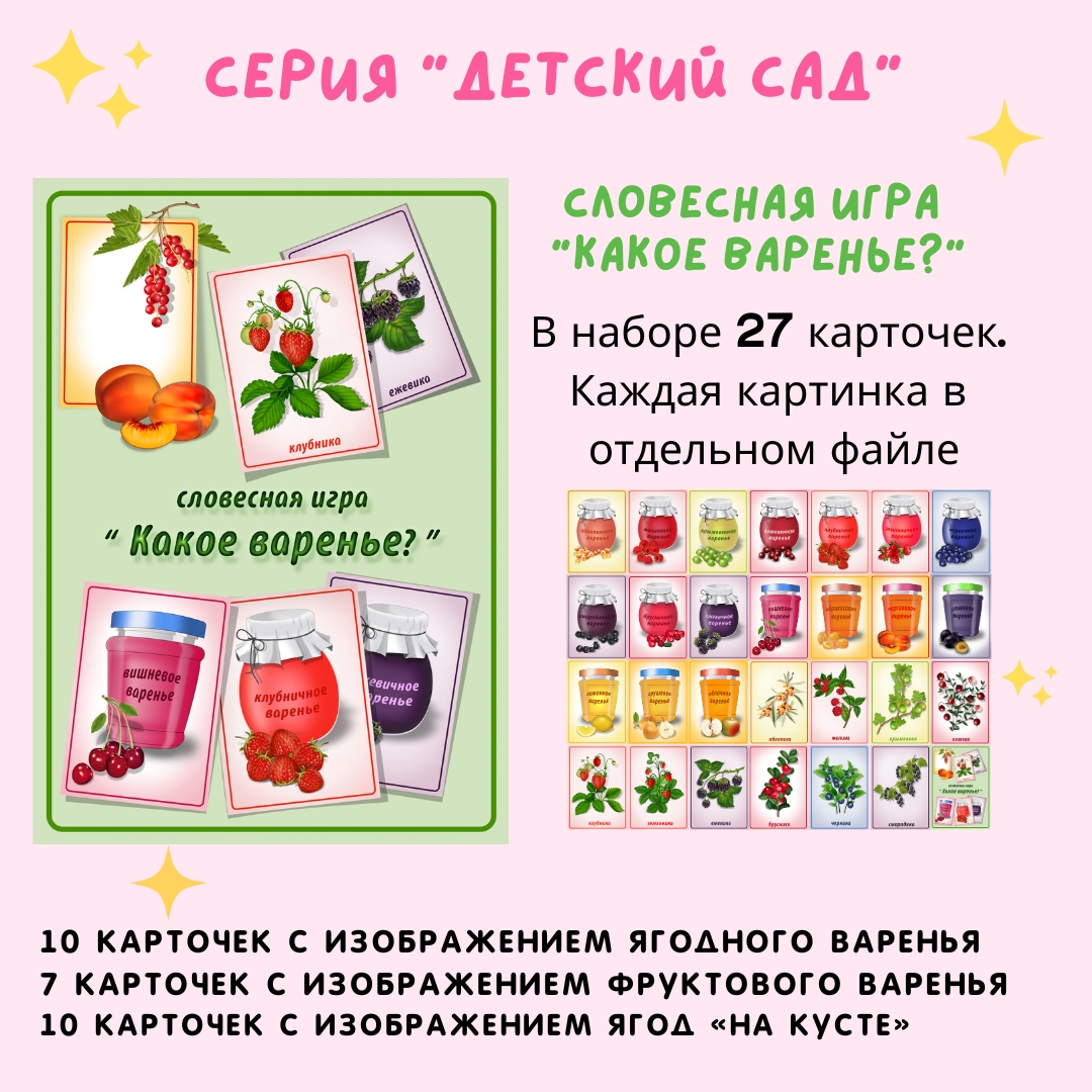 Варенье. Какое варенье?
